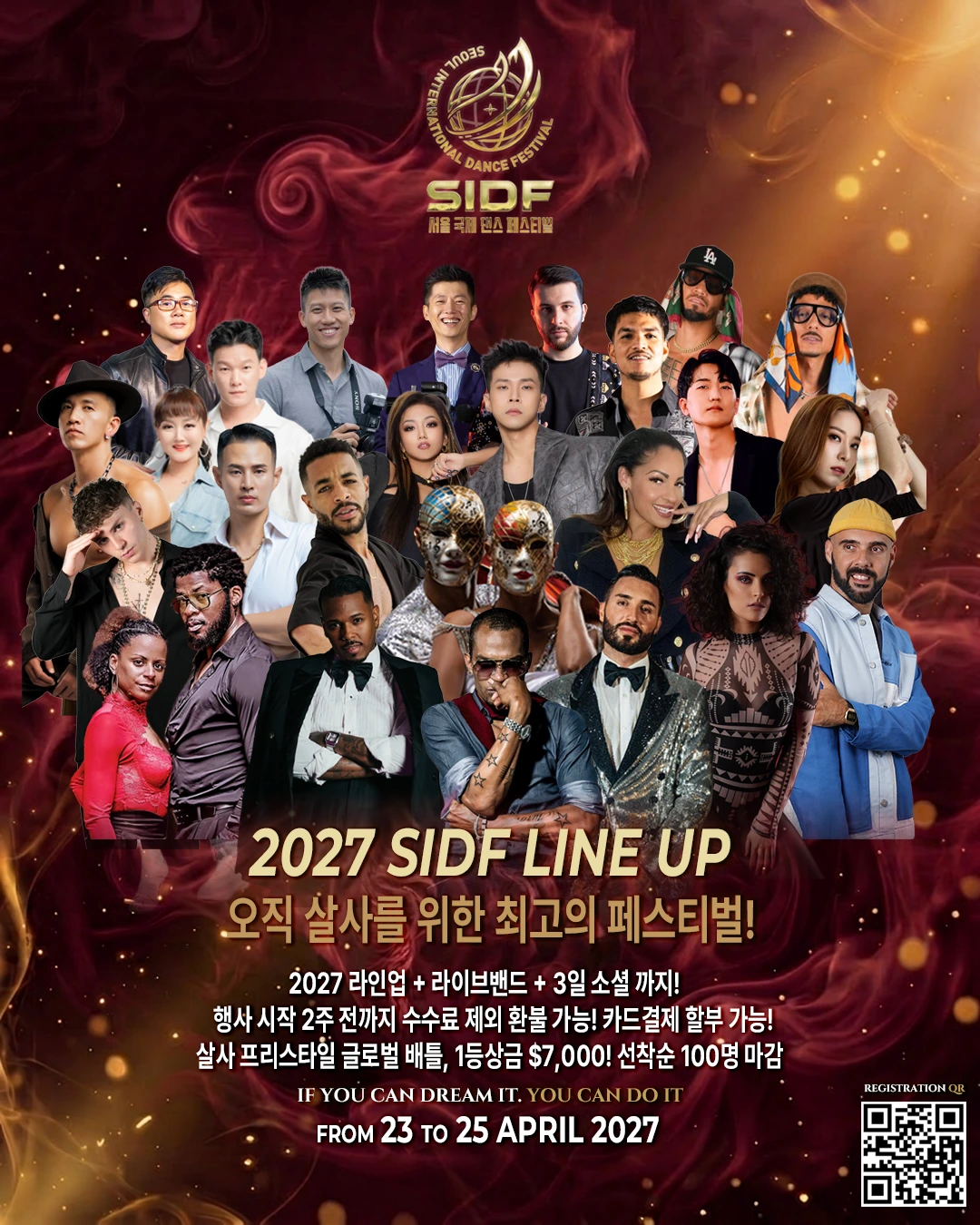 SIDF 2027 공식 포스터